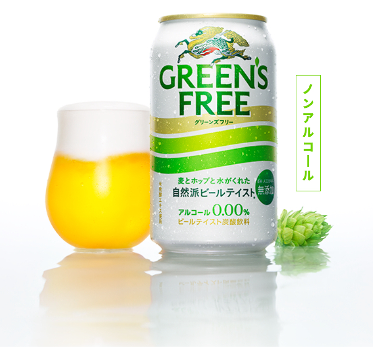 GREEN'S FREE ノンアルコール
