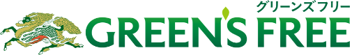 GREEN'S FREE グリーンズフリー