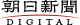 Asahi Shimbun Digital