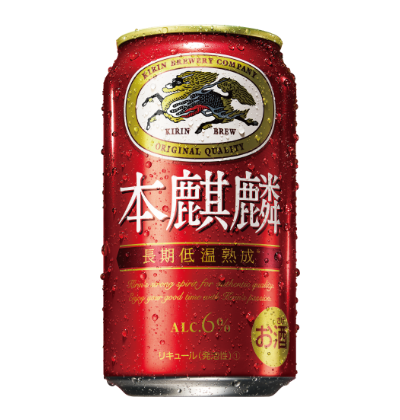 本麒麟ビールの写真