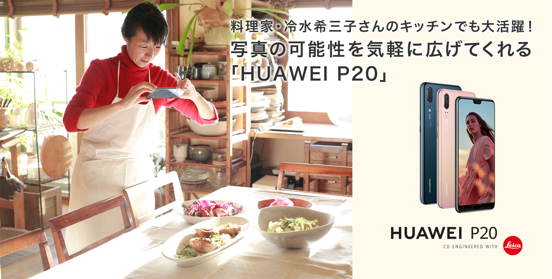 料理家・冷水希三子さんのキッチンでも大活躍！