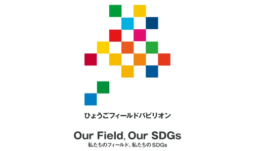 万博応援コース