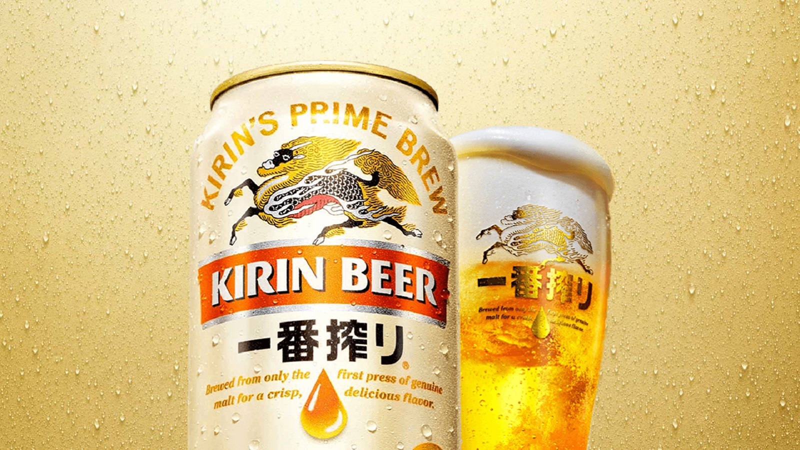 一番搾りの画像