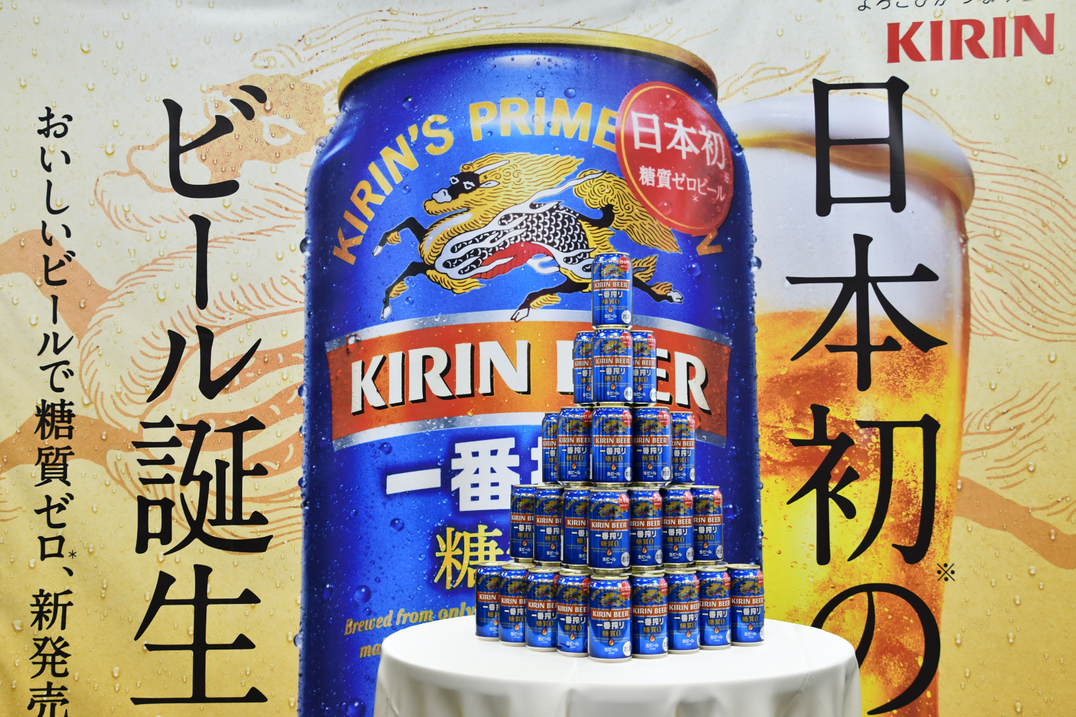 一番搾りの画像