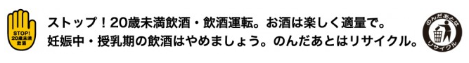 のんだあとはリサイクル。