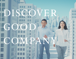 SMBC日興証券「DISCOVER GOOD COMPANY」