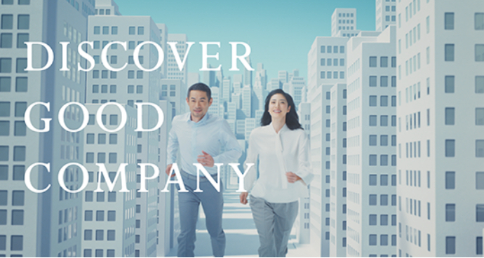SMBC日興証券「DISCOVER GOOD COMPANY」