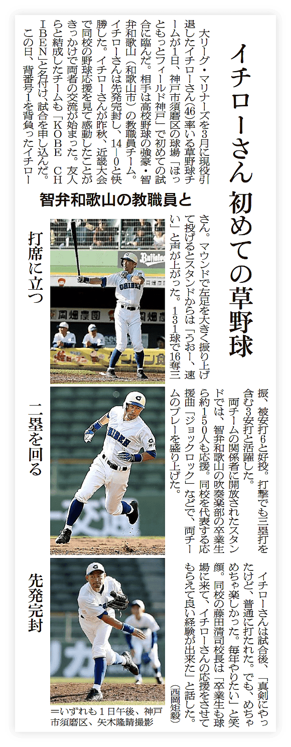2019年12月2日朝日新聞朝刊