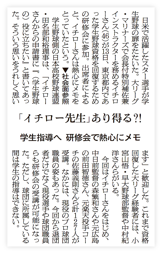 2019年12月14日朝日新聞朝刊