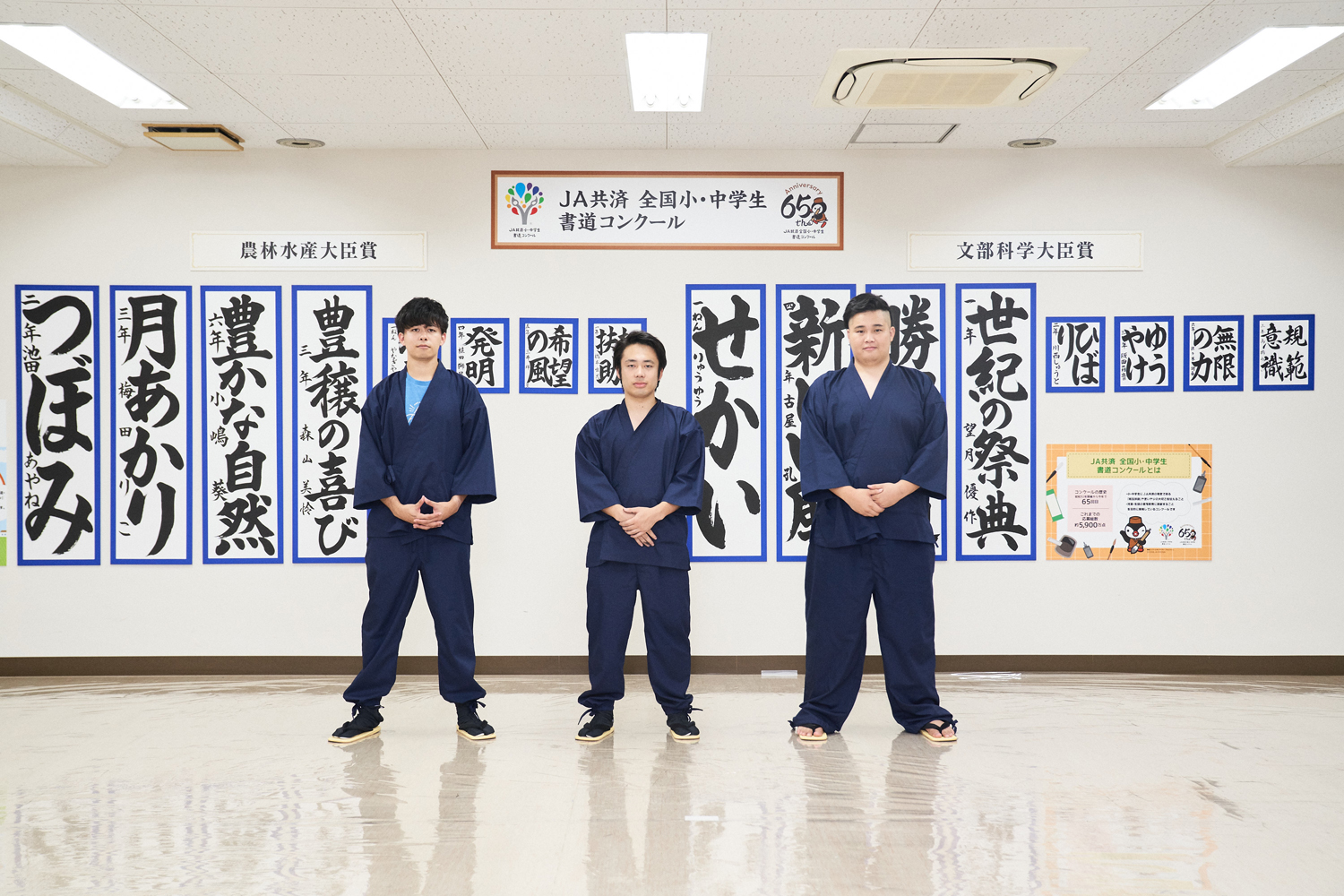 フィッシャーズ 書道に挑戦
