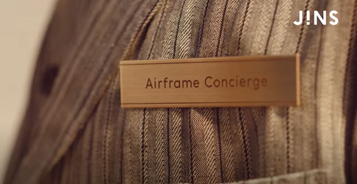 Airframeコンシェルジュ