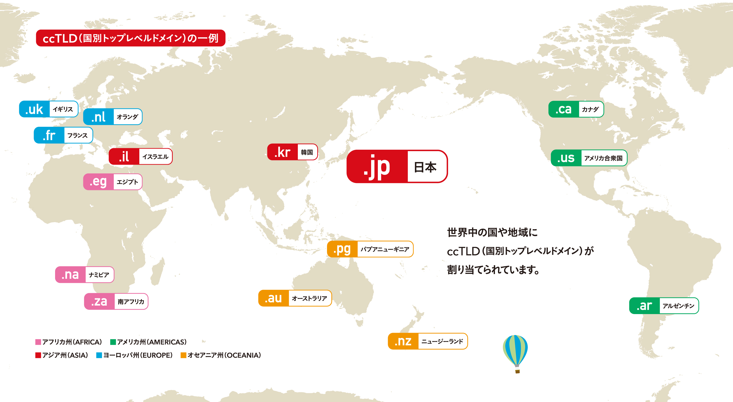 世界地図