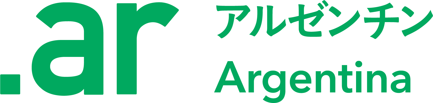.ar アルゼンチン Argentina