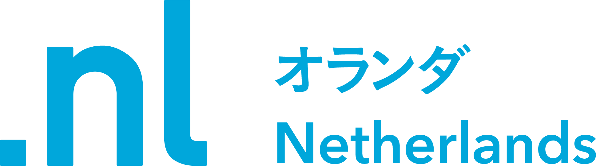 .nl オランダ Netherlands
