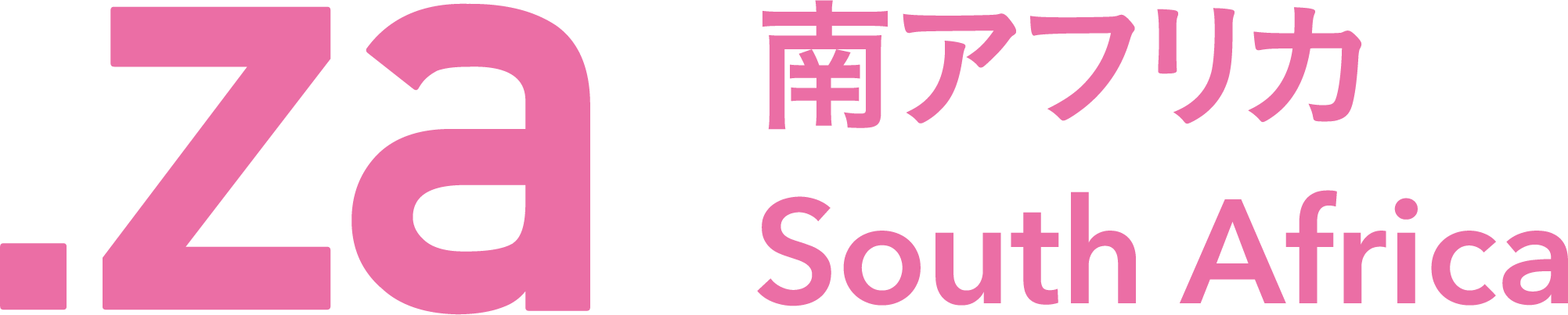 .za 南アフリカ South Africa