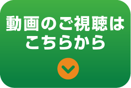 参加お申込み