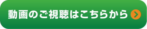 参加お申込み