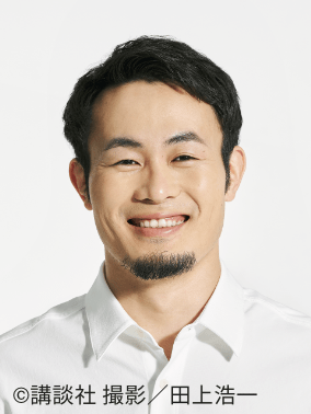 福岡 堅樹 さん