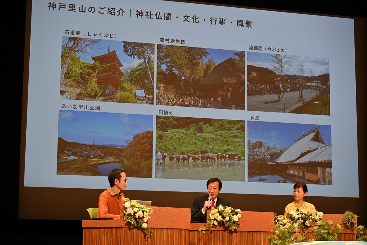 セッションで紹介された神戸の里山の風景＝井上晴史撮影