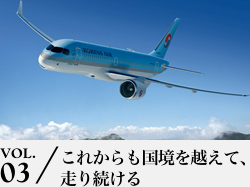 VOL.03 これからも国境を越えて、走り続ける