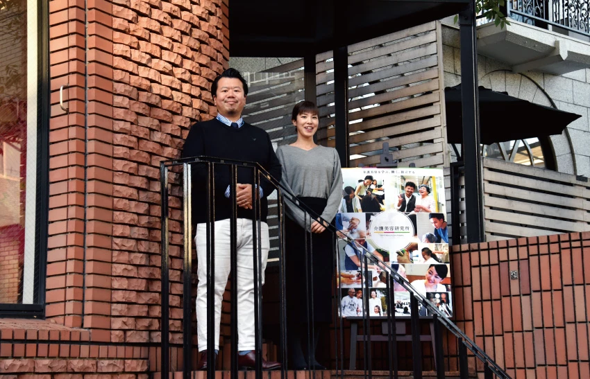 介護と美容「いくつになってもきれいでいたい」と「働きたい」を繋ぐ