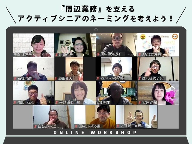 「周辺業務？」「介護助手？」やりがいや誇りを持って働いてもらうには……新たなネーミング考えました
