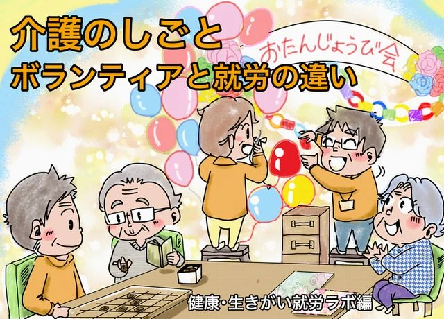 介護の働き方改革　「健康のために働く」ために自治体がトライアルを支援