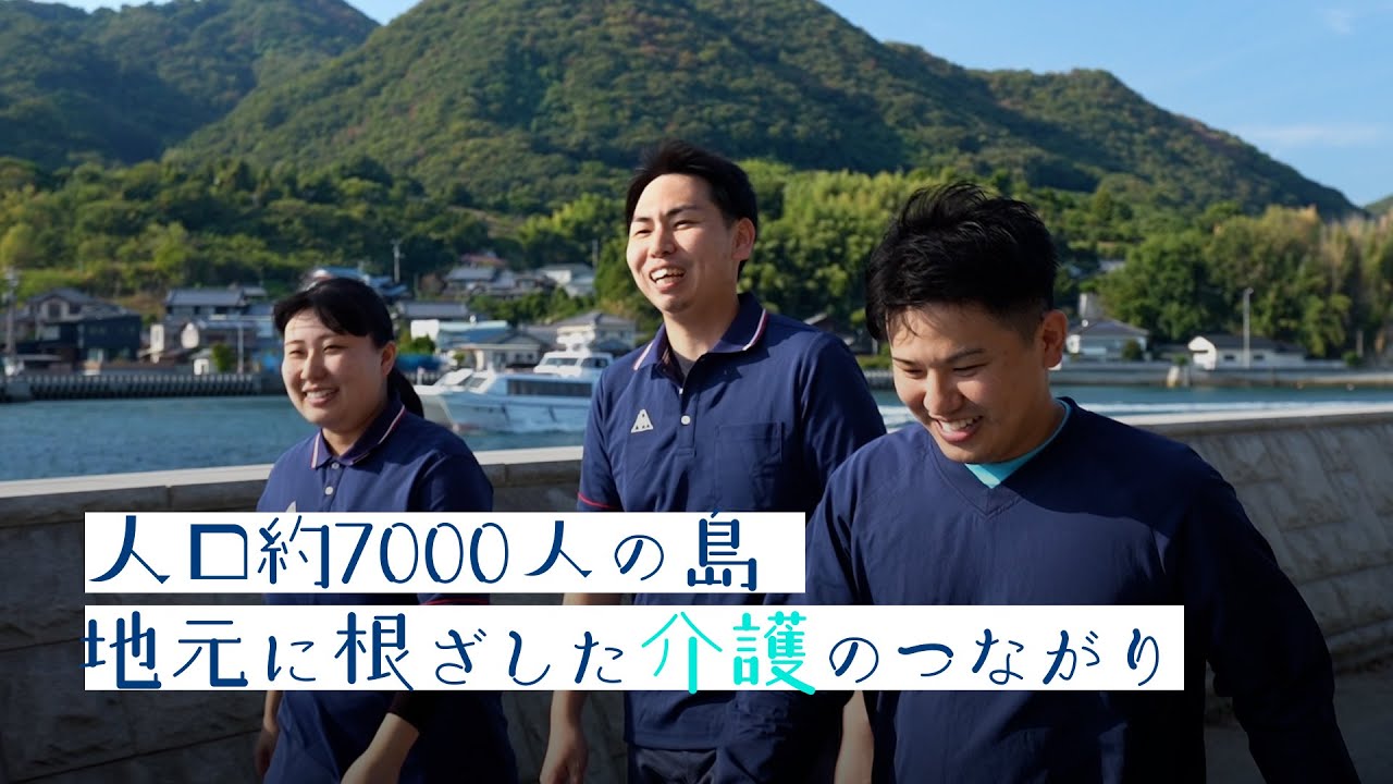 介護のしごと・20代、30代のロールモデルを追う　20代の転職・就活ストーリー