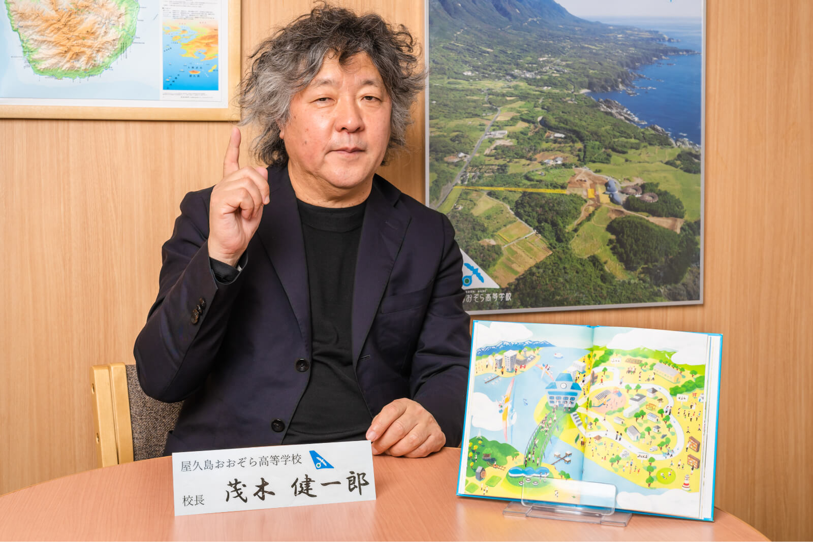 脳科学者の茂木健一郎さんが2021年4月、屋久島おおぞら高等学校の校長に就任しました。今回のコンクールに際し、新校長に「なりたい大人」や教育についてインタビュー。メッセージをいただきました。