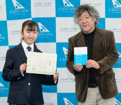 最優秀賞表彰の模様 茂木健一郎さん 矢野有佳理さん