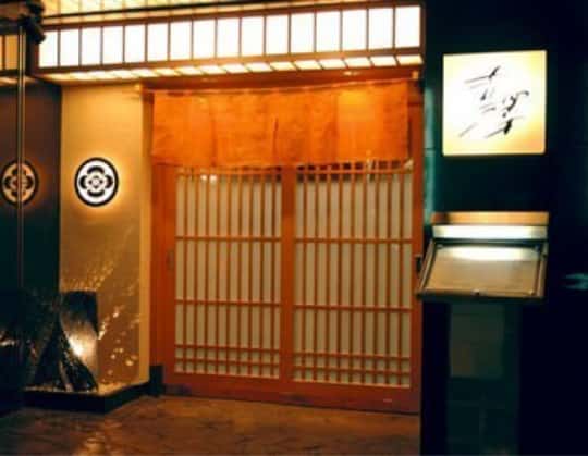 銀座 吉澤