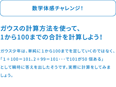 ガウスの計算方法