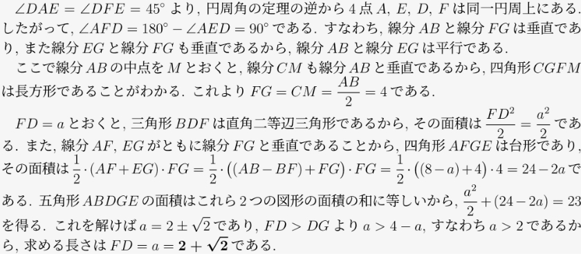 解答