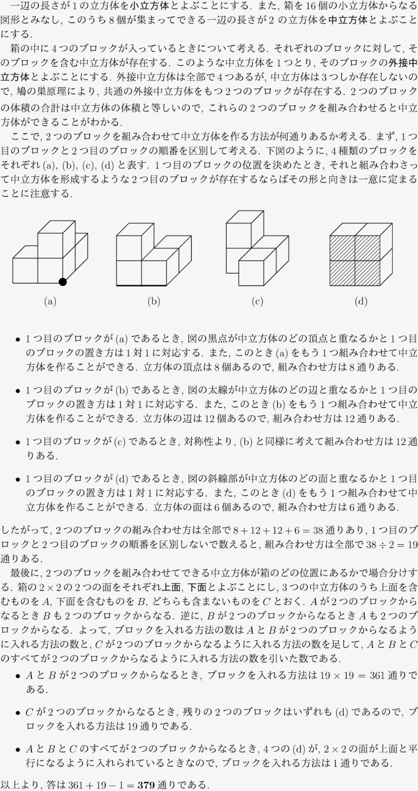 解答