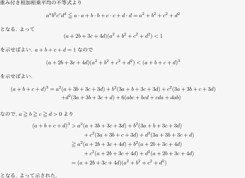 解答