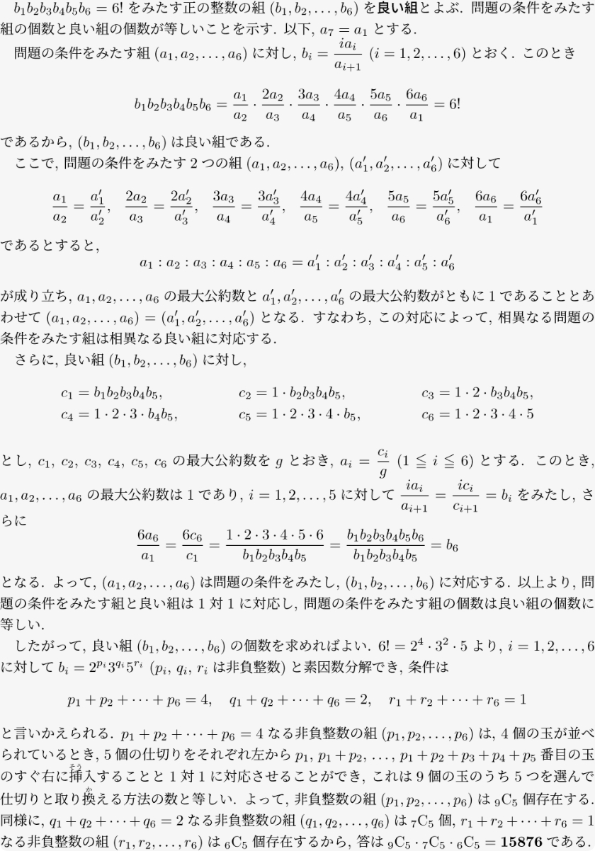 解答