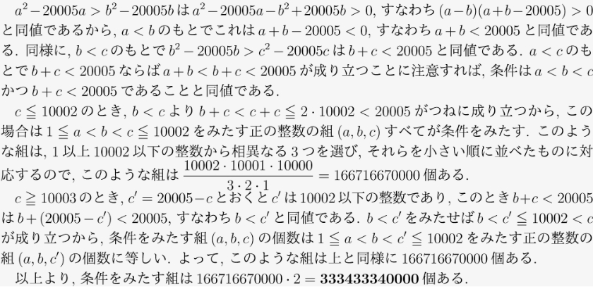 解答