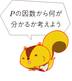 キャラクター