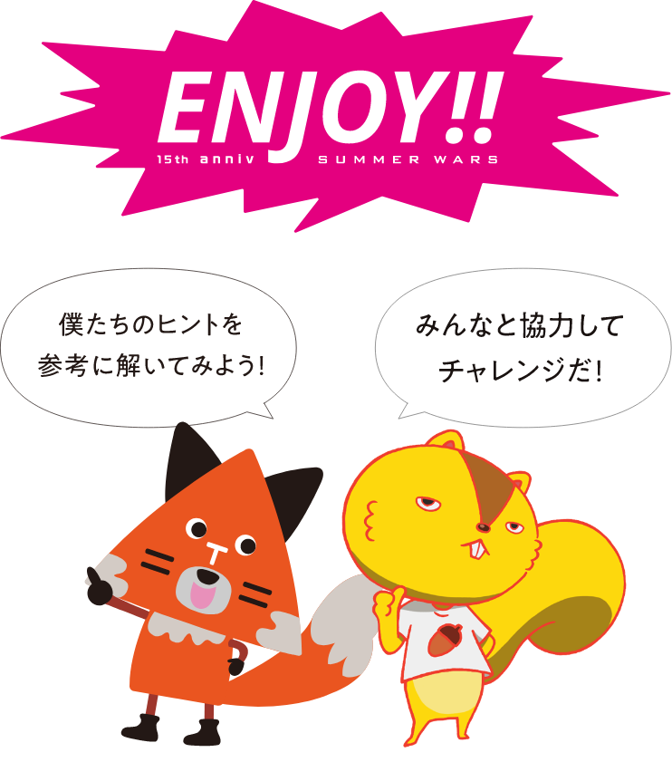 ENJOY