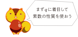 キャラクター