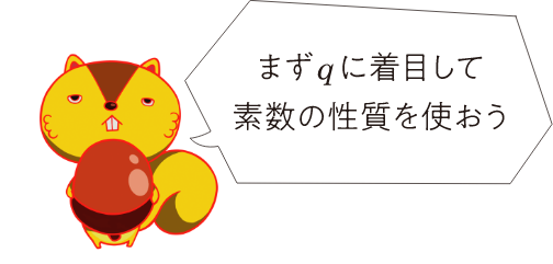 キャラクター