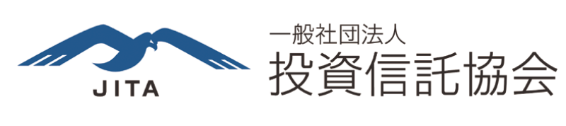 一般社団法人 投資信託協会