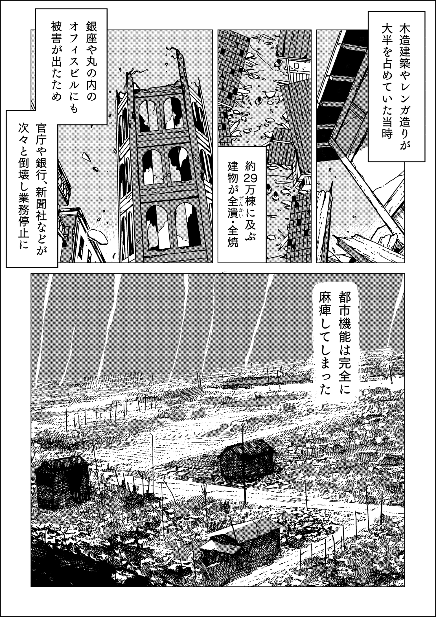 漫画9コマ目