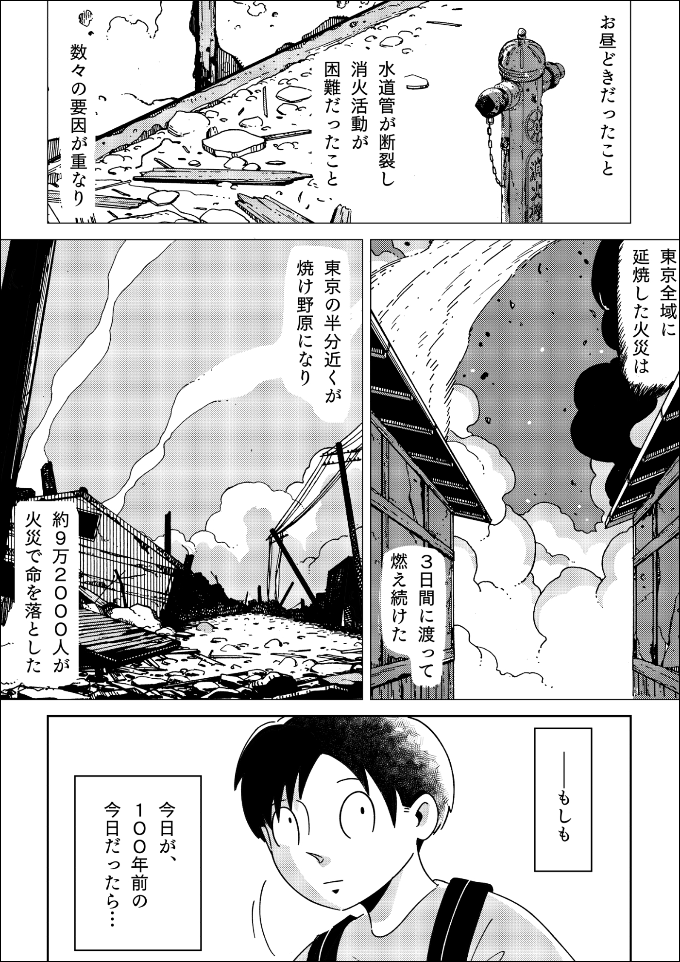 漫画11コマ目