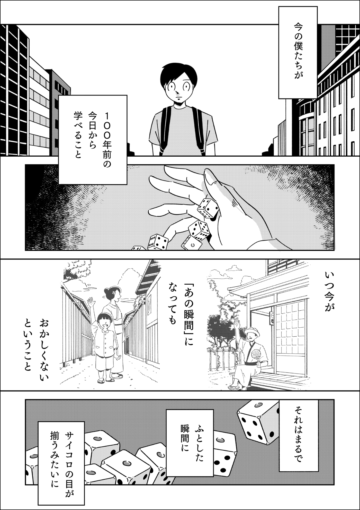 漫画13コマ目