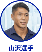 堀江選手