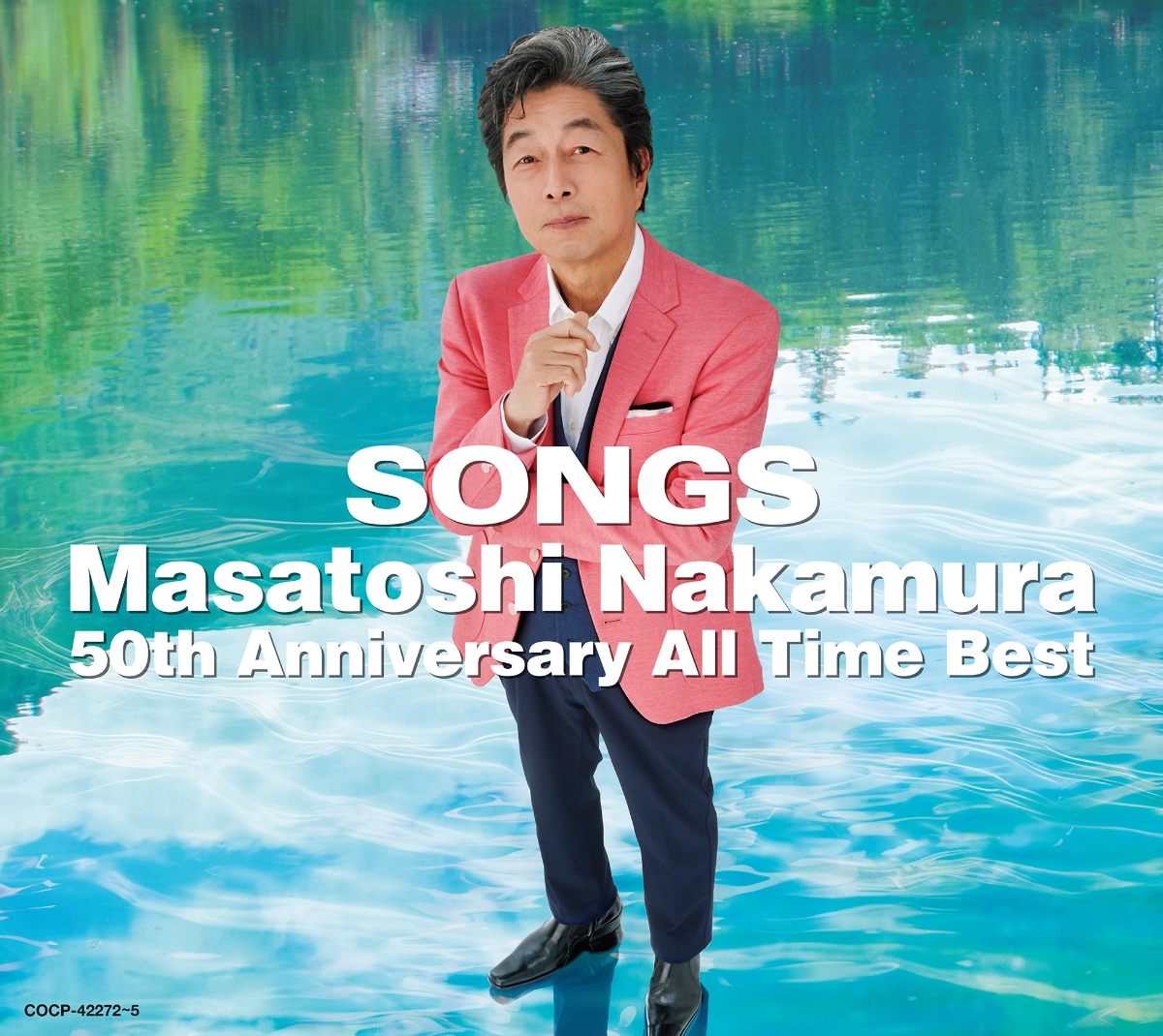 『SONGS Masatoshi Nakamura 50th Anniversary All Time Best』