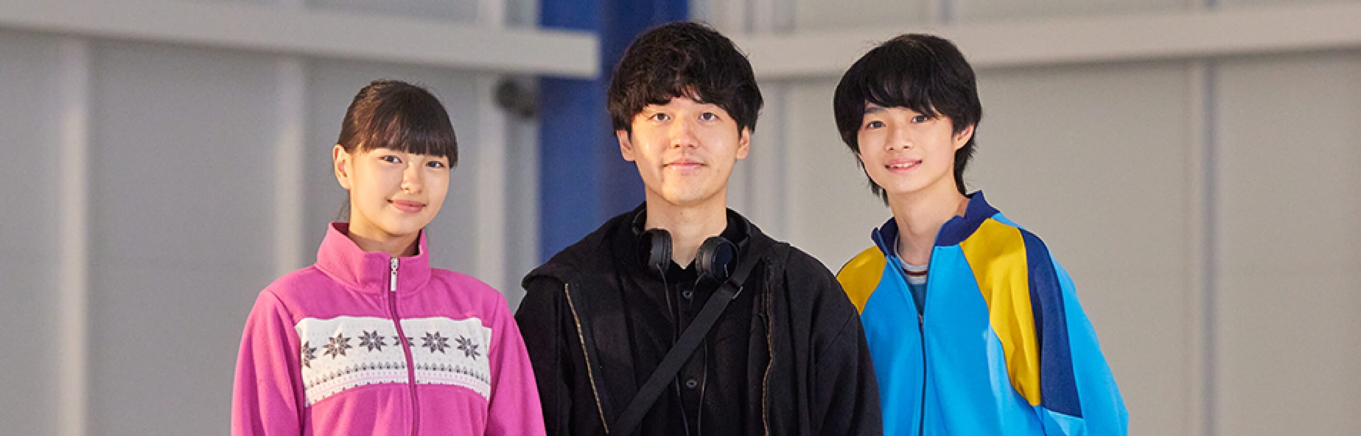 奥山大史さん 越山敬達さん 中西希亜良さん