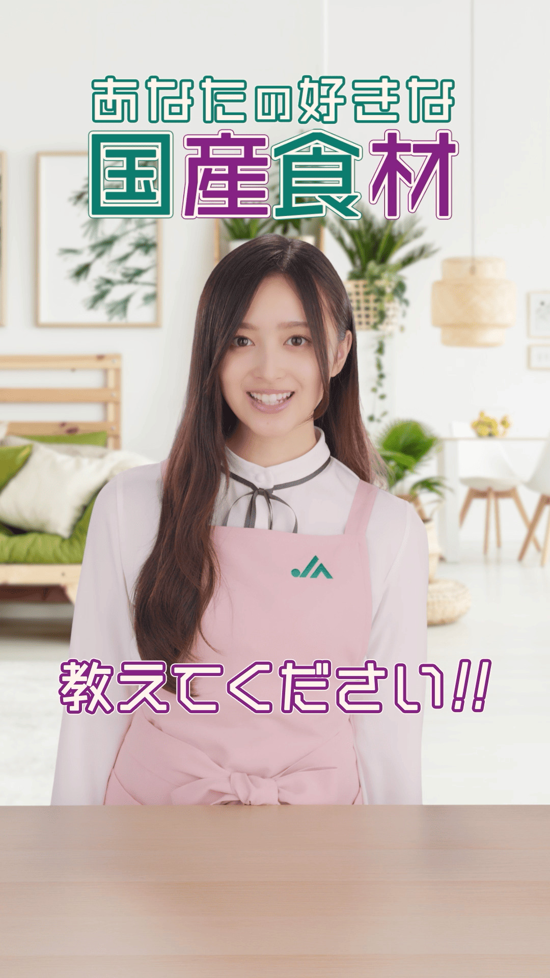 「みんなの好きな国産食材教えて！」国産食材をご紹介！（井上和）[2025年10月15日公開]