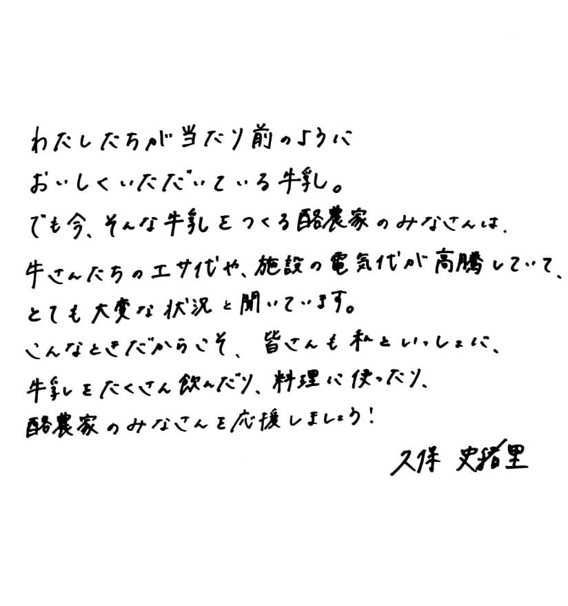 久保史緒里